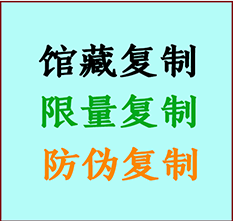  南湖书画防伪复制 南湖书法字画高仿复制 南湖书画宣纸打印公司